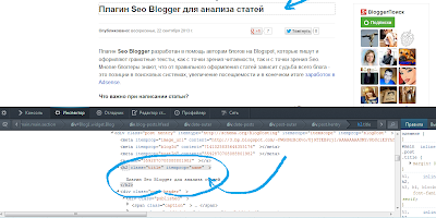 Firefox инспектор