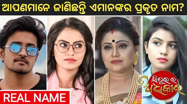 Durga Odia Serial Cast Name Durga Odia Serial Cast Name