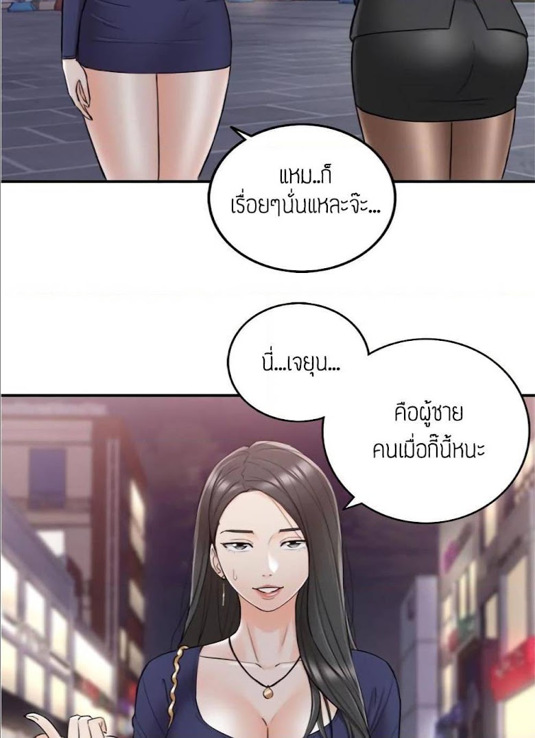 Young Boss - หน้า 24