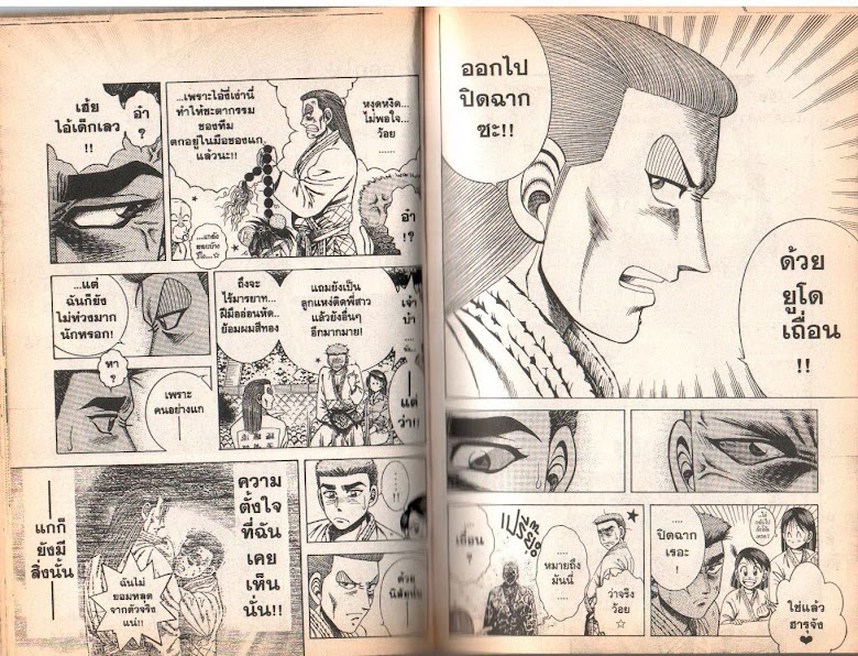 Shin Kotaro Makaritoru! - หน้า 40