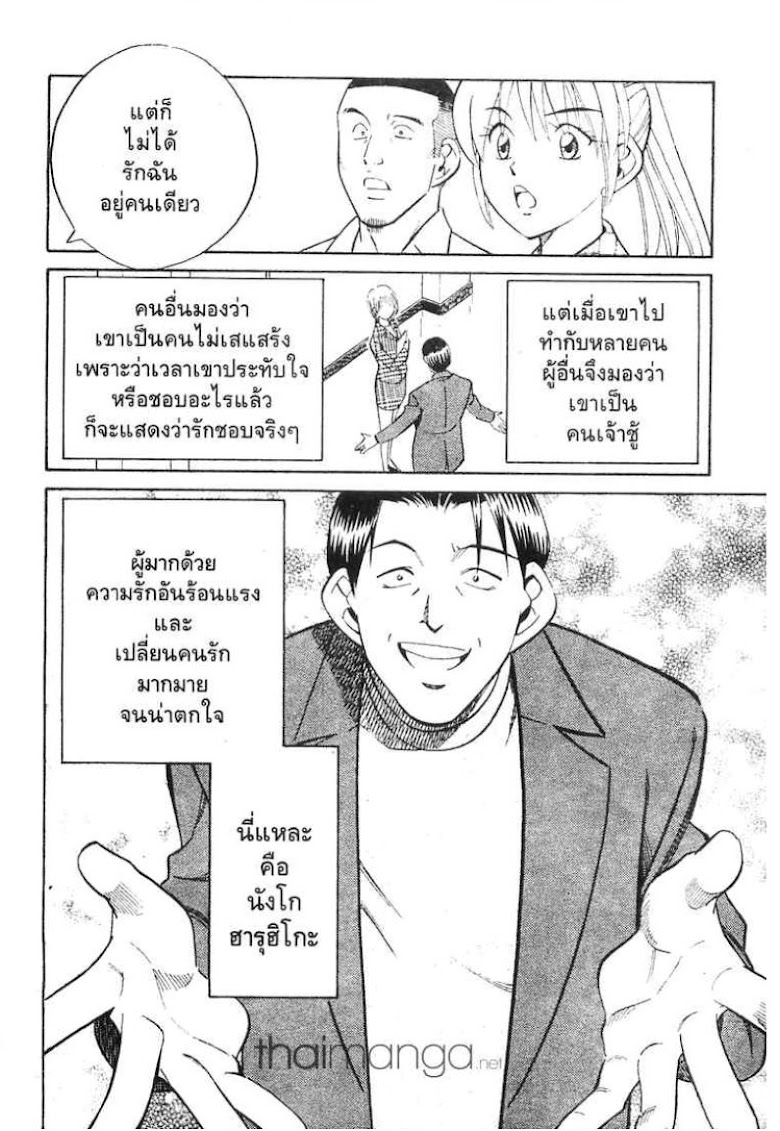 Q.E.D.: Shoumei Shuuryou - หน้า 115