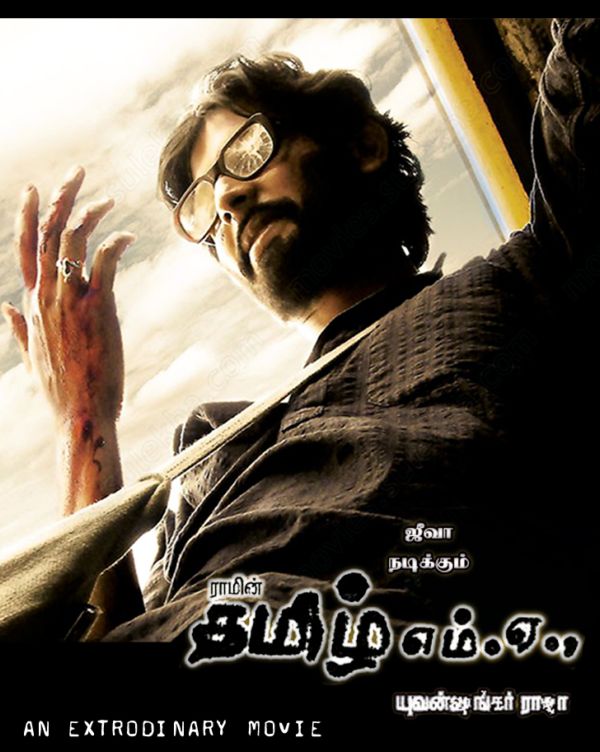 Kattradhu Thamizh Movies 360 Kattradhu Thamizh Movies 360