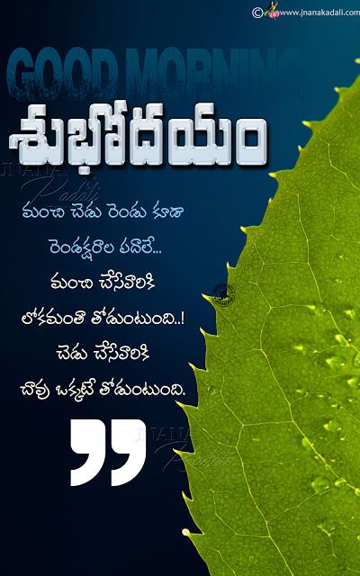 good morning images in telugu
