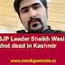 BJP leader, Sheikh Wazeem Bari his father and brother shot dead in Kashmir