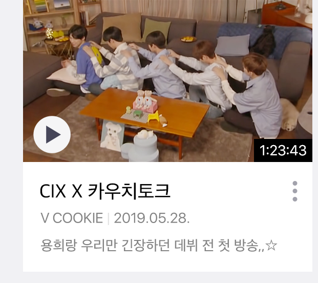 vlive_recommend_1.png