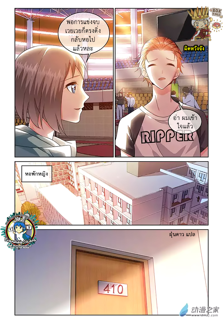 อ่านการ์ตูน Just One Smile Is Very Alluring 8 ภาพที่ 3