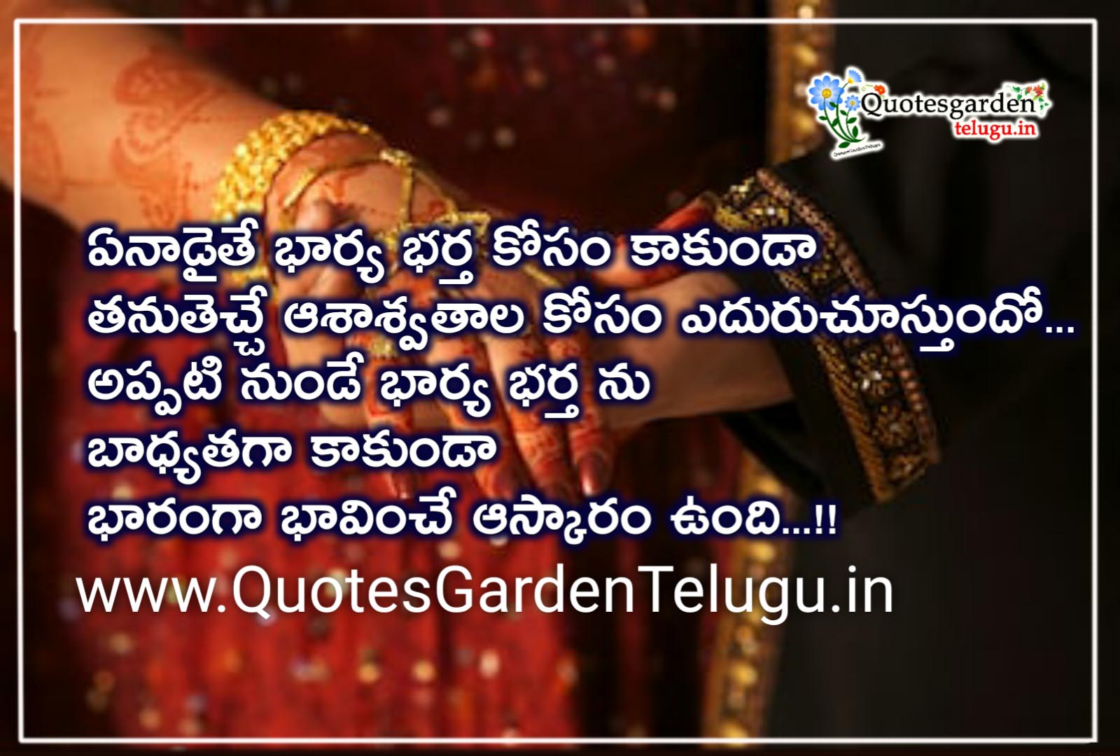 Featured image of post Husband And Wife Love Quotes In Telugu : Be sure to show tell your husband some of these i love my husband quotes.