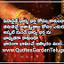 Wife And Husband Love Quotes Telugu Chinna Konni Andulo Kuda Chalane
Movments