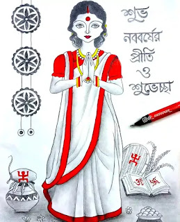 Bengali New Year 2023 Wishes, SMS, Status, Photos, Greetings, Messages - শুভ নববর্ষ ও পহেলা বৈশাখের শুভেচ্ছা 1430