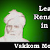 Kerala PSC - Leaders of Renaissance in Kerala - Vakkom Moulavi