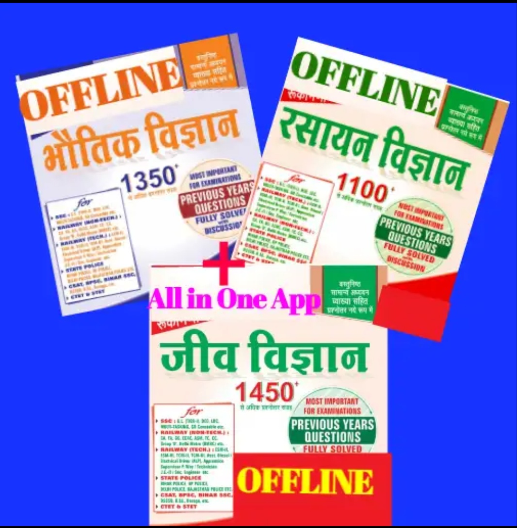 railway group d science in hindi