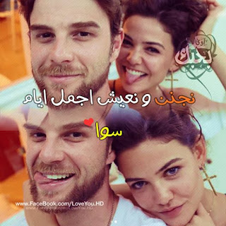 حب, عشق, غرام, صور حب, صور للمتزوجين