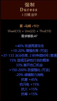 暗黑破壞神 2 獄火重生 (Diablo II Resurrected) 冰火雙修法詳細攻略