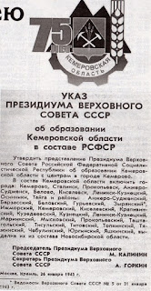 Волшебный фонарик 75 лет Кем.обл.