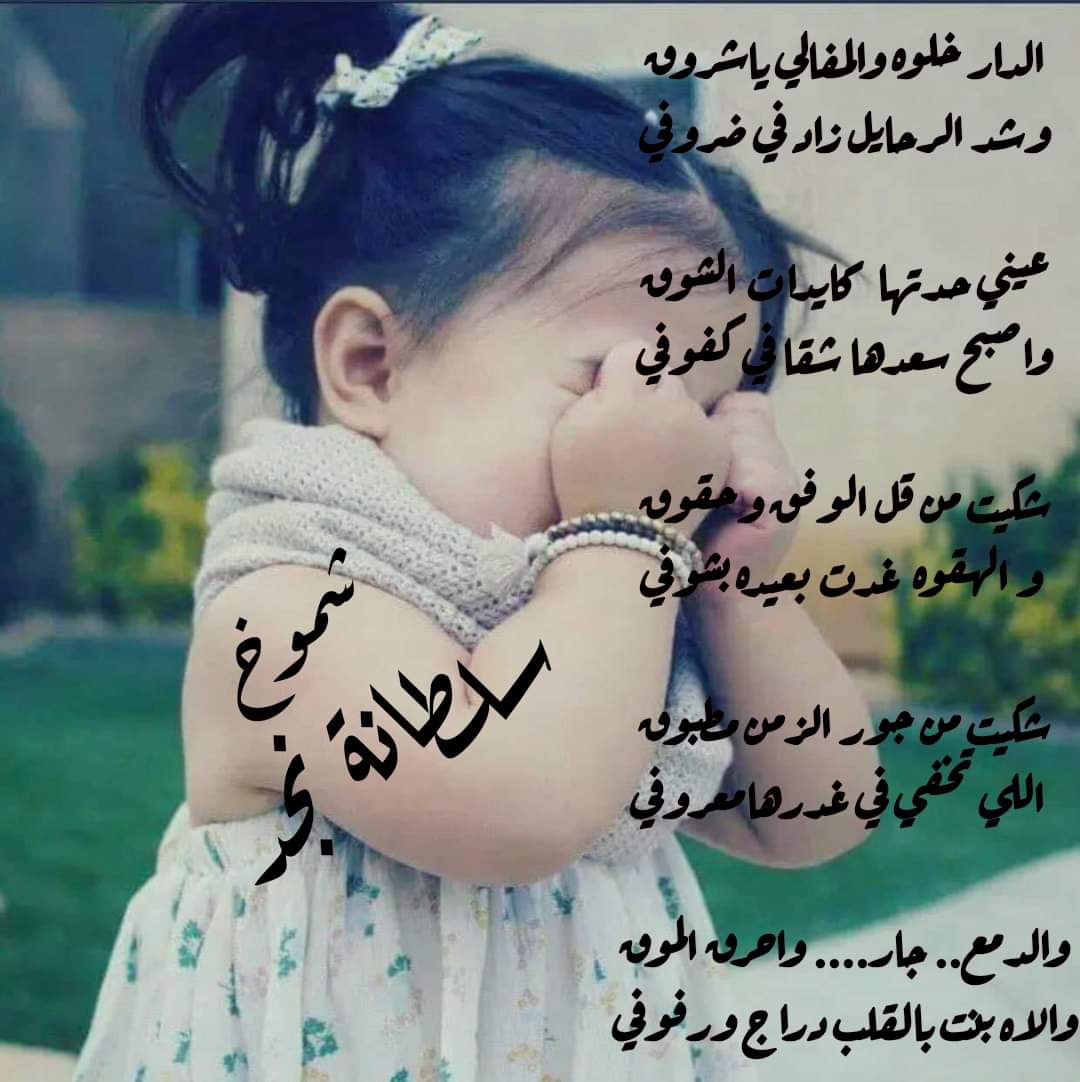 مجلة شموخ محمد