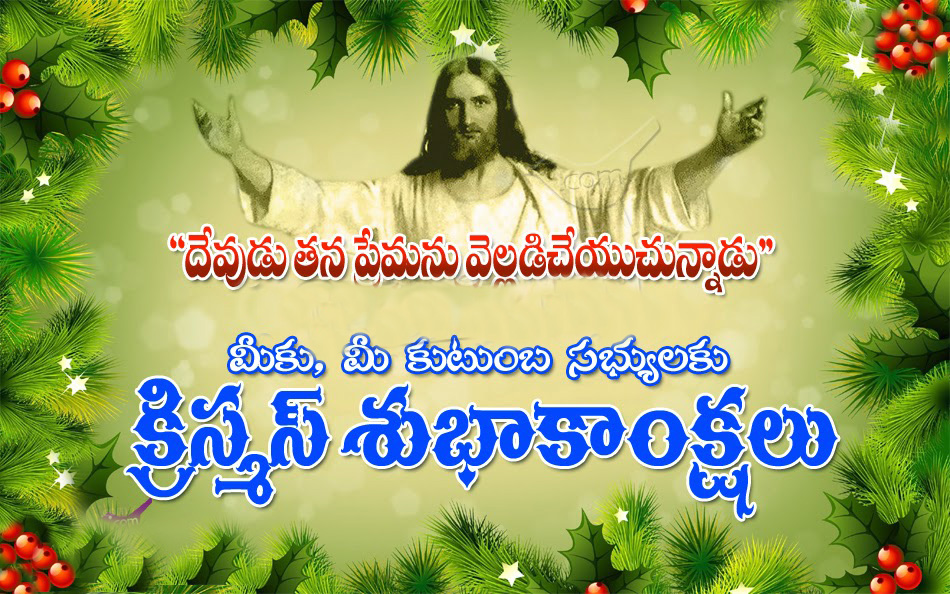 Send Merry Christmas 2016 Greeting Messages, Sms, Quotes