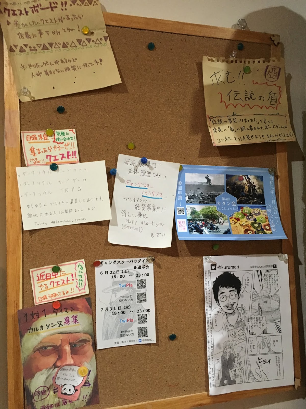 番次郎の盤上万歳 楽しみ を刺激する側へ 北海道滞在記 その２