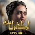 Ertugrul Ghazi Urdu | Episode 3 | Season 1