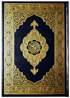الإ عجاز فى القرآن