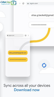 تنزيل متصفح جوجل كروم للاندرويد تنزيل متصفح جوجل كروم للاندرويد