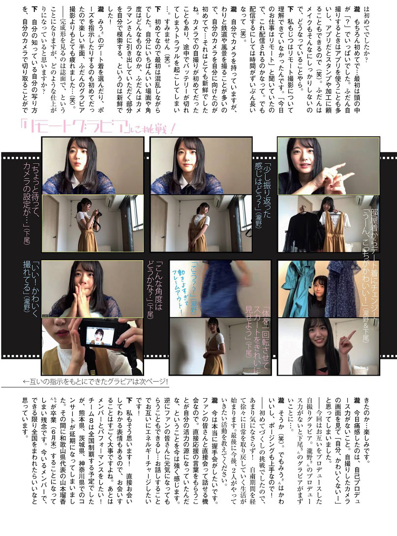 Miu Shitao 下尾みう, Yumiko Takino 瀧野由美子, Flash スペシャルグラビアBEST 2020年7月25日増刊号