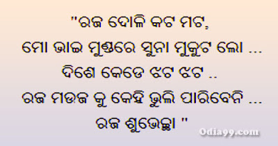 Happy Raja Odia photo image picture