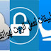 افضل 3 تطبيقات تركيب الروت لجميع هواتف أندرويد افضل 3 تطبيقات تركيب الروت لجميع هواتف أندرويد