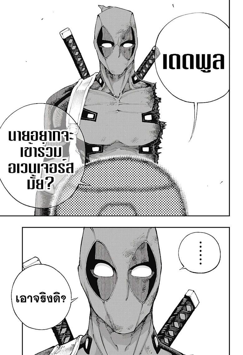 Deadpool: Samurai - หน้า 31