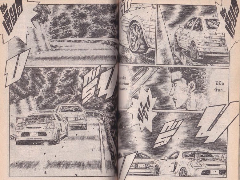 Initial D - หน้า 67