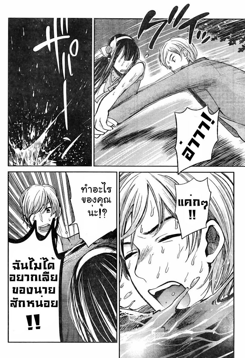 Kimi wa Midara na Boku no Joou - หน้า 32