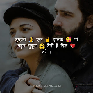 Hindi Love Quotes For Girls
