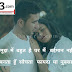 100+ Good Morning Shayari | Good Morning Love Sayari in Hindi | 