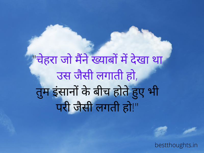 heart touching love quotes in hindi