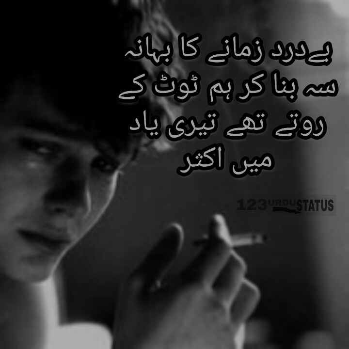 Featured image of post Sad Quotes For Whatsapp Status In Urdu / Sad love status for broken heart, 2 line sad shayari for alone boy &amp; girl.