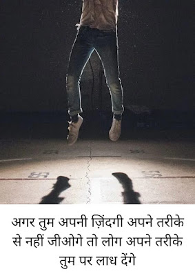motivational quotes in Hindi for students motivational quotes in Hindi for students