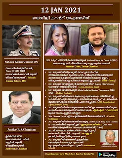 Daily Malayalam Current Affairs 12 Jan 2021