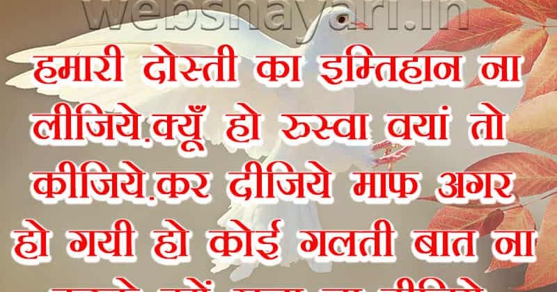 Dosti Shayari with Images  दसत शयर  Hindi Shayari Dosti  Quotes On  Love