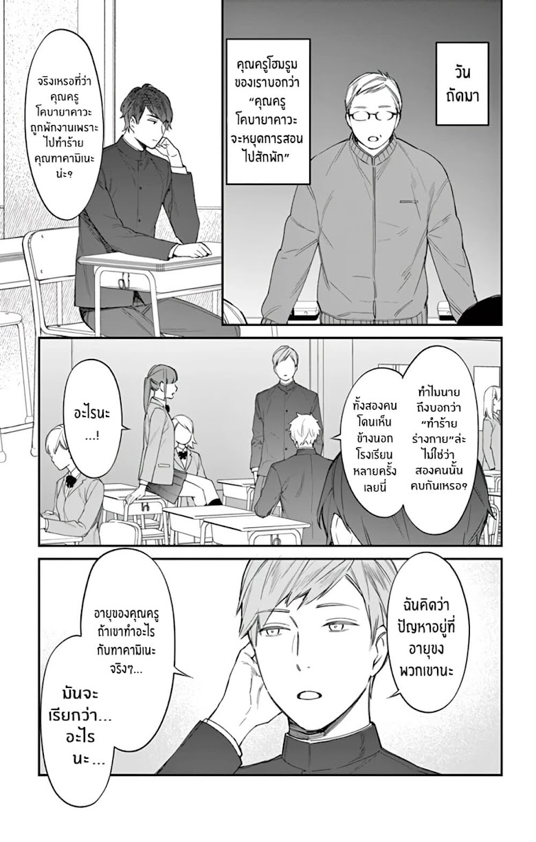 Marika-chan to Yasashii Koi no Dorei - หน้า 12