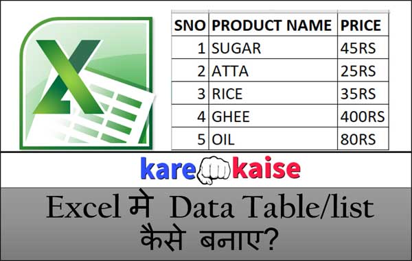 excel-me-table-kaise-banaye