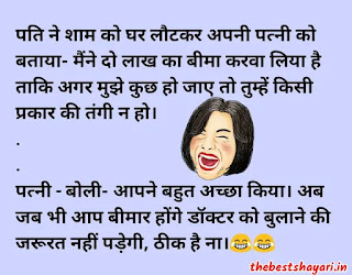 Hindi jokes pati patni