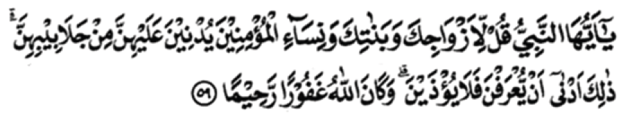 Tajwid Surat Al Ahzab Ayat 59 MasRozak dot COM