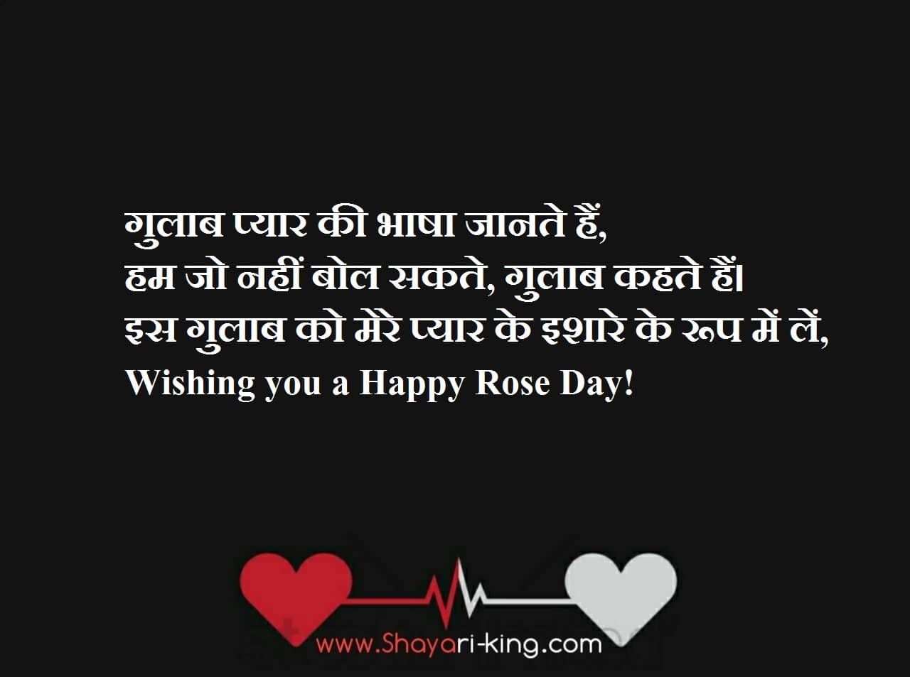 Rose day quotes shayari in hindi