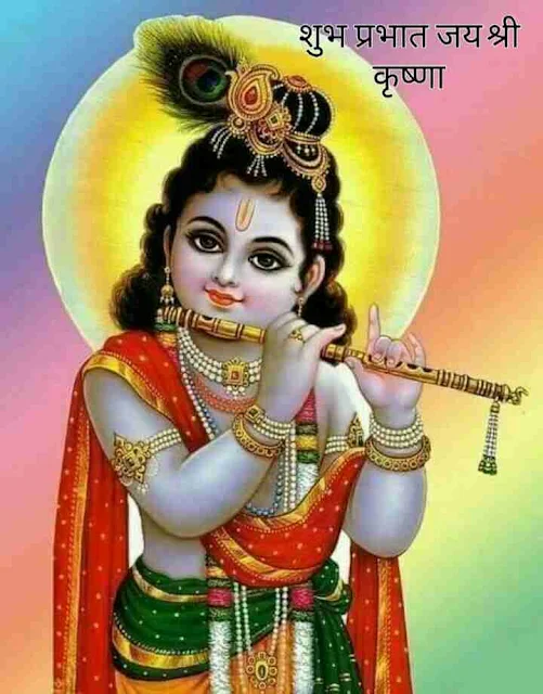 Good Morning Krishna Image