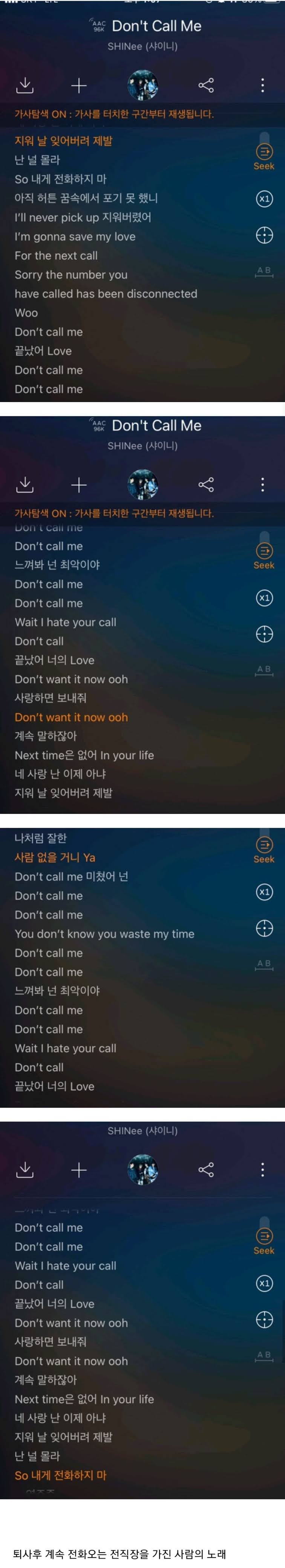 dont call me up ringtone dont call me up ringtone