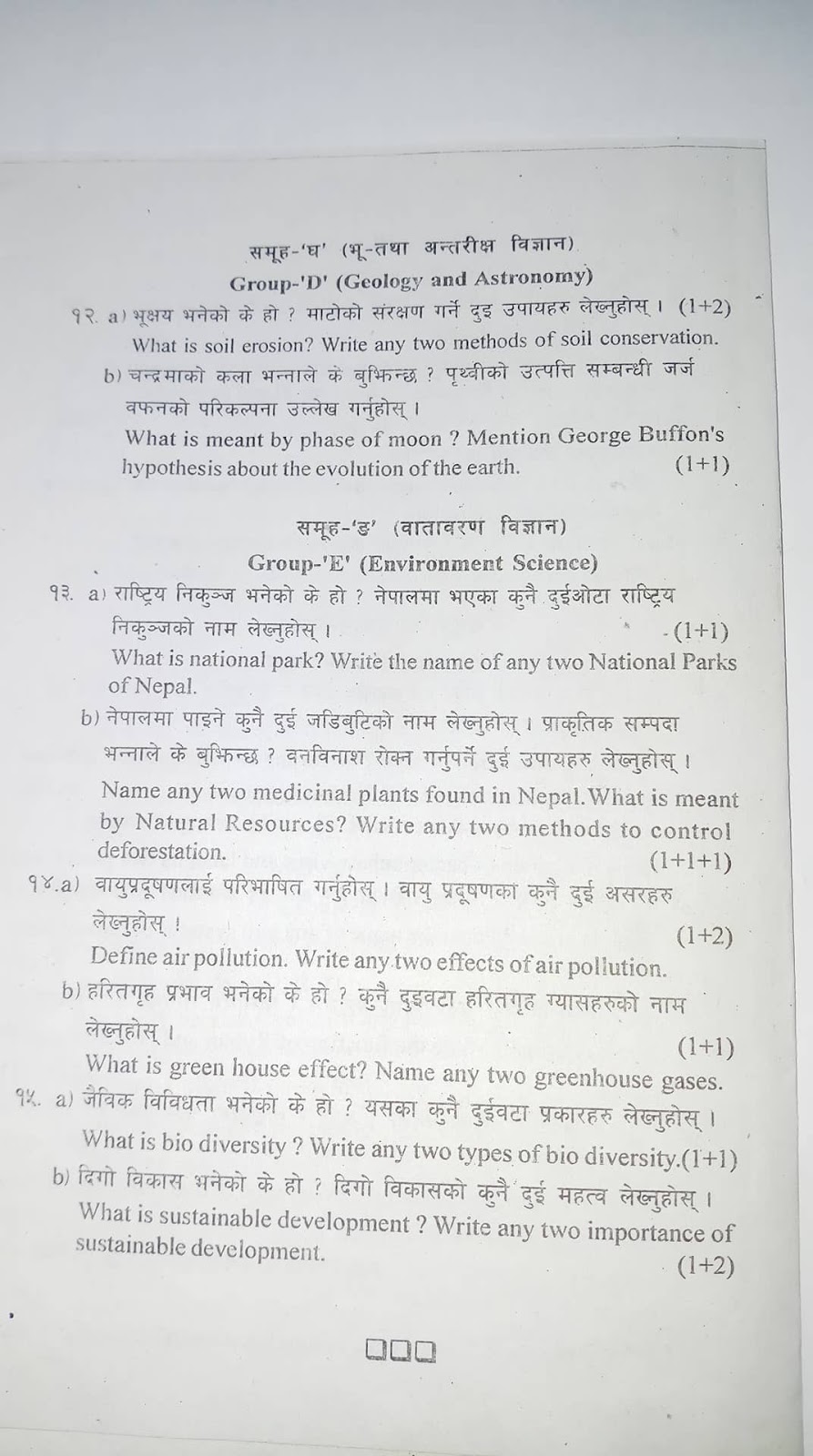 BLE 2078/2079 SCIENCE QUESTION CLASS 8