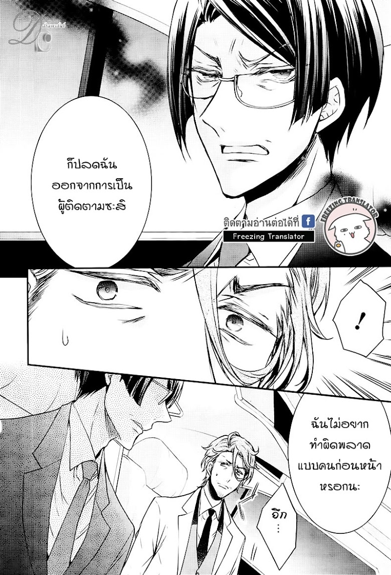Shinobi Shijuusou - หน้า 26