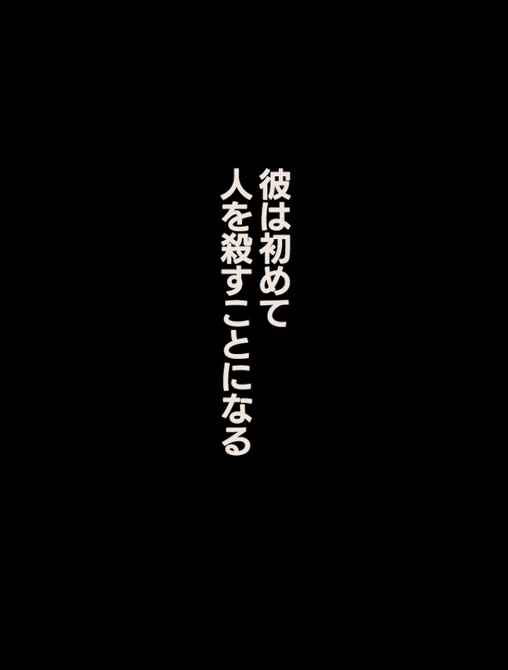 伯爵家の暴れん坊になった 1話 - 21