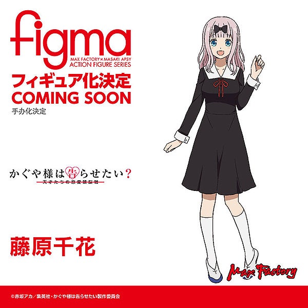 Kaguya-sama: Love is War - figma Chika Fujiwara (Max Factory)