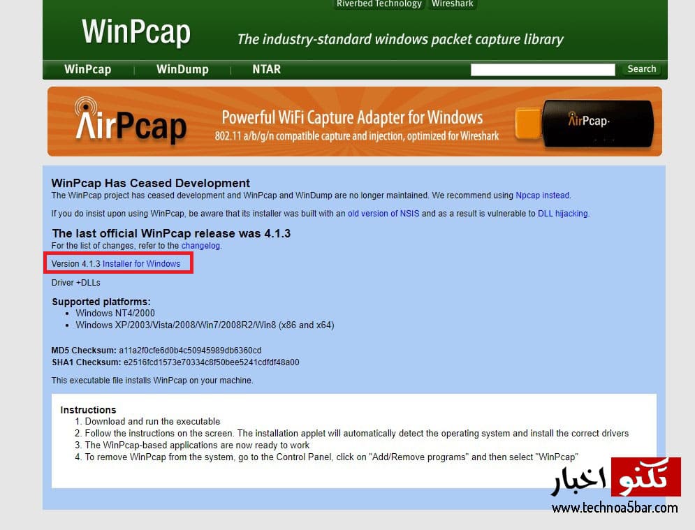 تحميل برنامج 2020 Selfishnet للكمبيوتر للتحكم في الأنترنت وحل جميع المشاكل