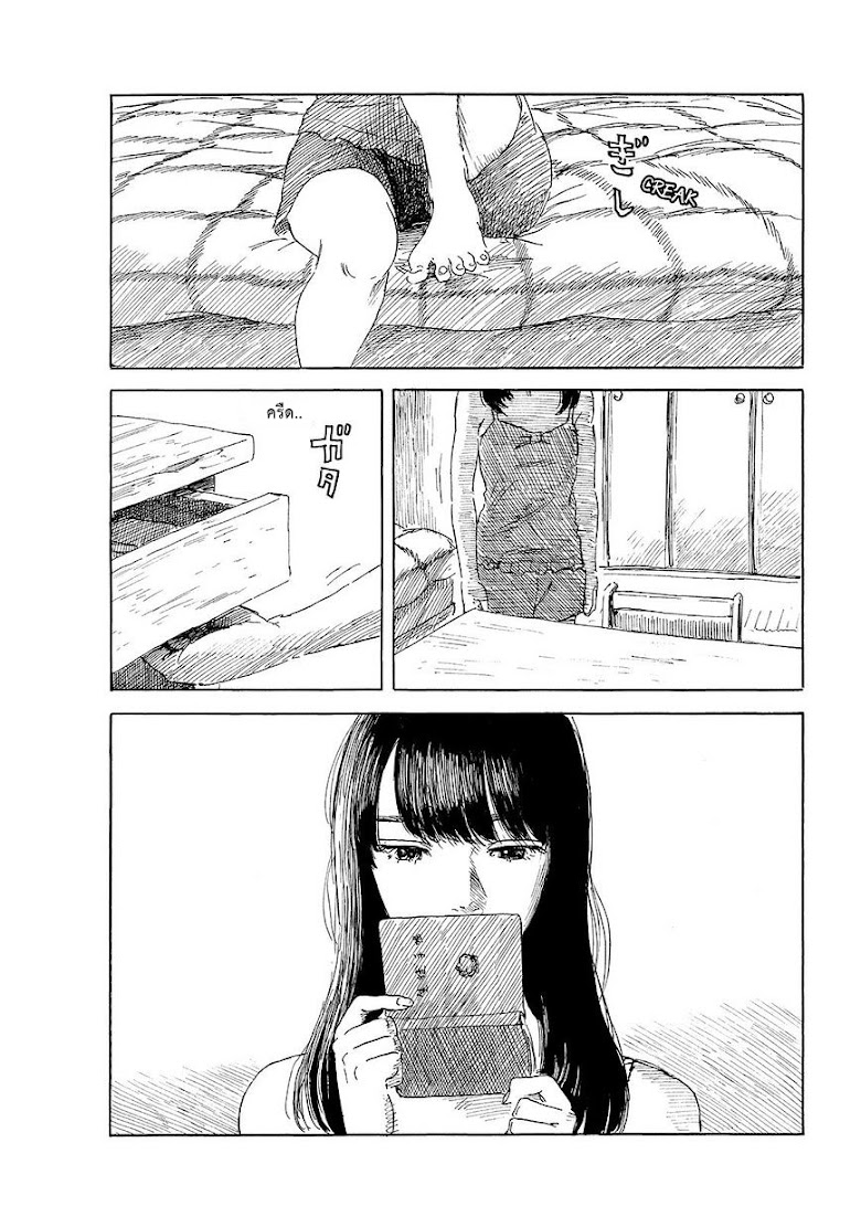 Boku wa Mari no Naka - หน้า 15